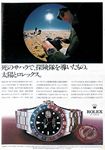 Rolex 1974 81.jpg